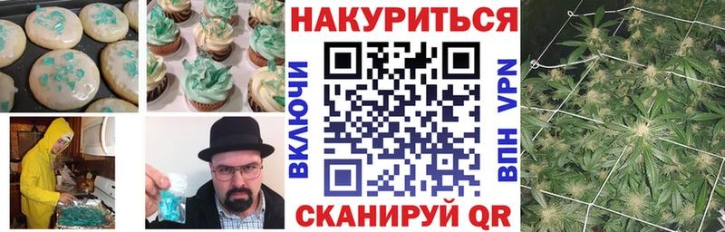 Еда ТГК конопля  Купить  Тайшет 