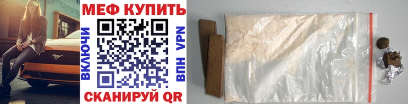 Меф мяу мяу кристаллы Тайшет