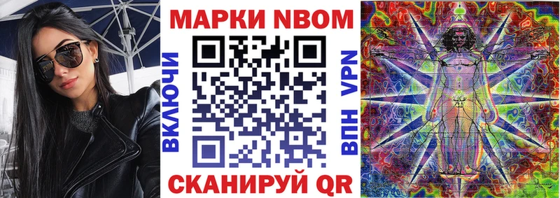 Марки 25I-NBOMe 1,5мг  Купить где  Тайшет 